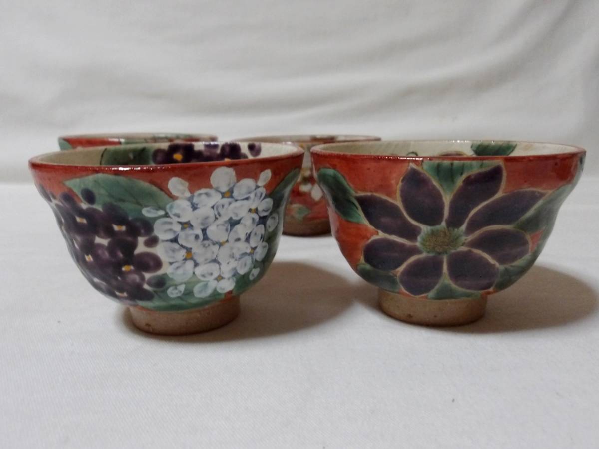 京焼 清水焼 陶あん 茶碗 湯呑み 4個セット 京焼・清水焼 陶あん】玉