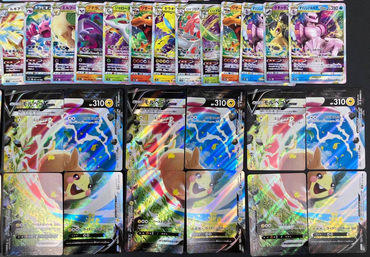 4676】ポケモンカードゲーム ポケカ RRR VMAX VSTAR V-UNION 約9.5cm