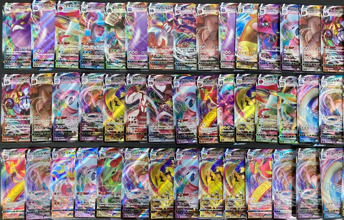 4676】ポケモンカードゲーム ポケカ RRR VMAX VSTAR V-UNION 約9.5cm