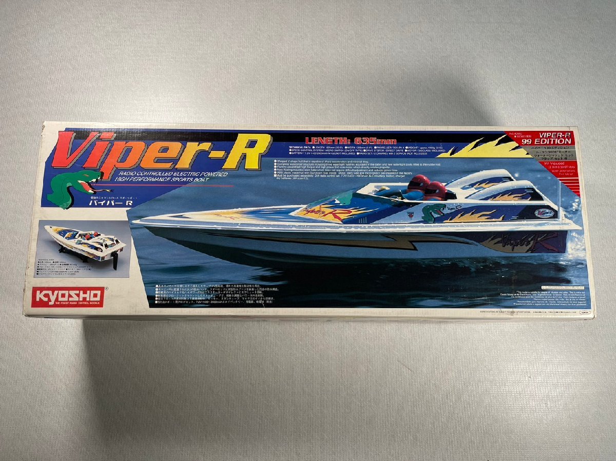 京商ラジコンボートViper-R 99 Edition