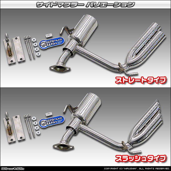 スズキ　ジムニーJB23（１型～１０型）用サイドマフラー