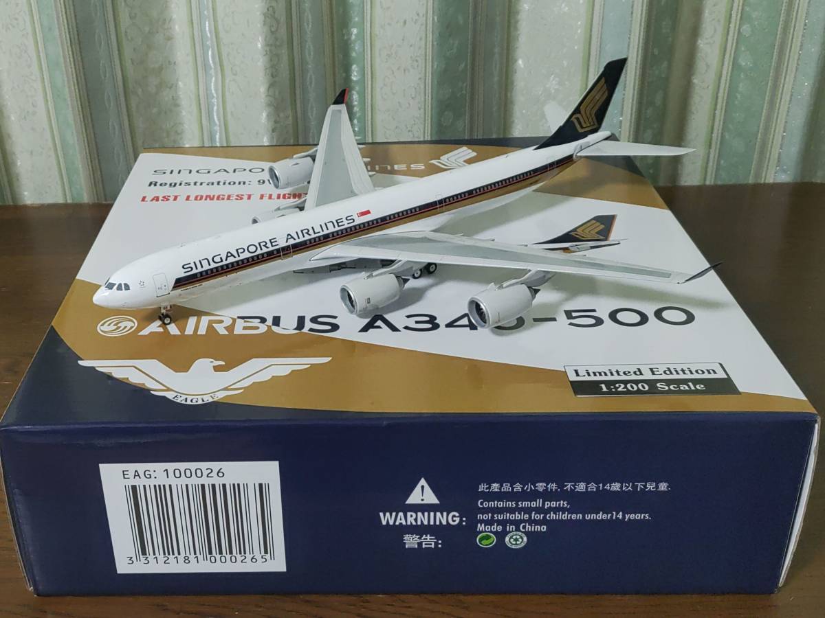1/200【EAGLE（PHOENIX)】シンガポール航空 A340-500 現行塗装機