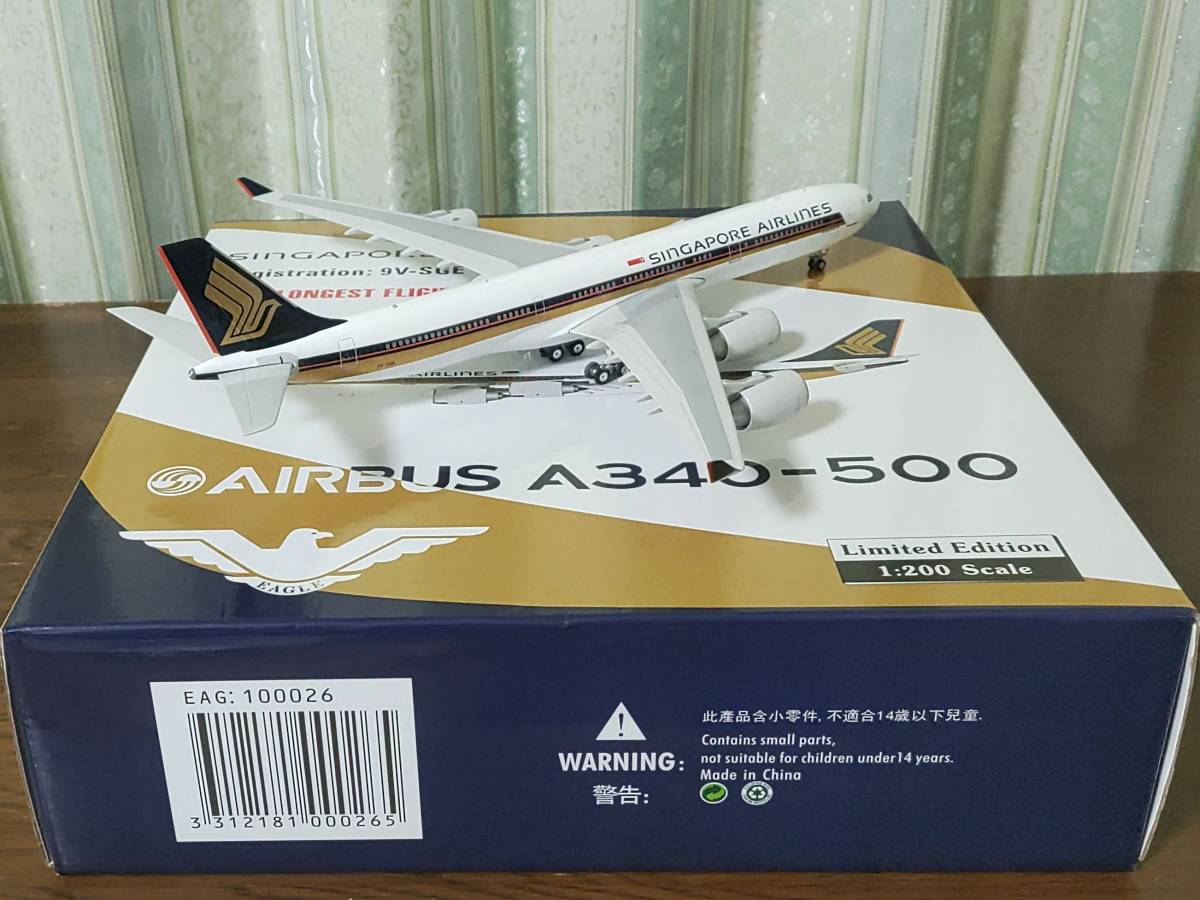 1/200【EAGLE（PHOENIX)】シンガポール航空 A340-500 現行塗装機