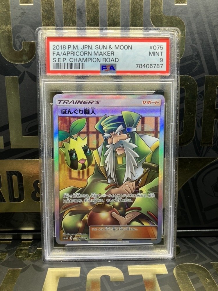 PSA10 キハダ SAR 099⁄073 SAR[SV1a SV1a ポケモンカード PSA10キハダ