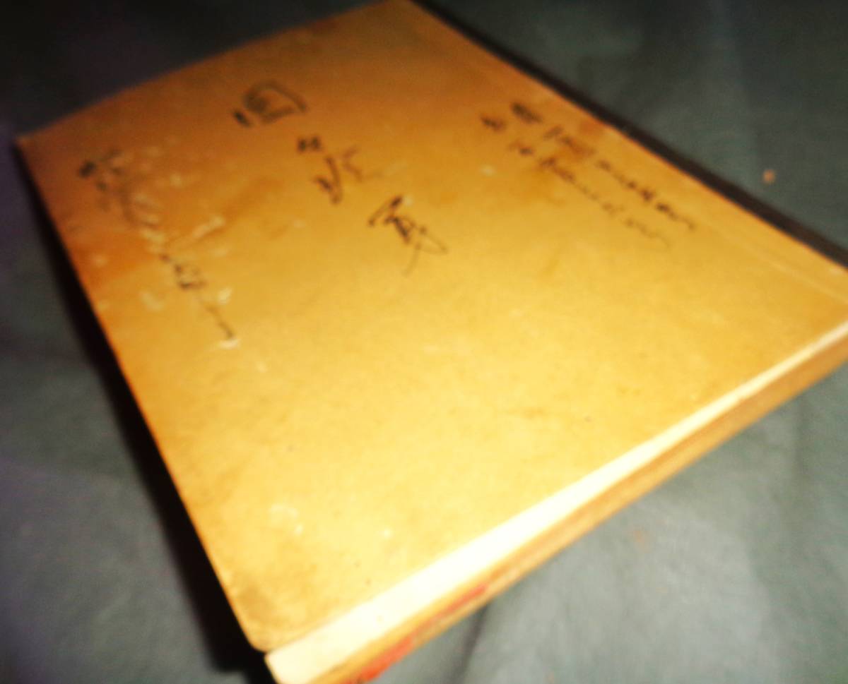 ●雑誌　　　　團團珍聞　　　第1625～1635號　　　11冊（合本1冊）　　　明治