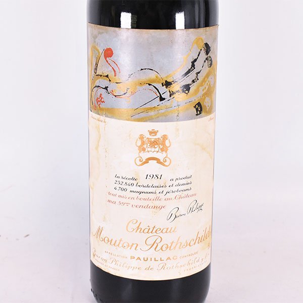 1円～★シャトー ムートン ロートシルト 1981年 赤 ※ 750ml ポイヤック ★五大シャトー Chateau Mouton Rothschild J010039
