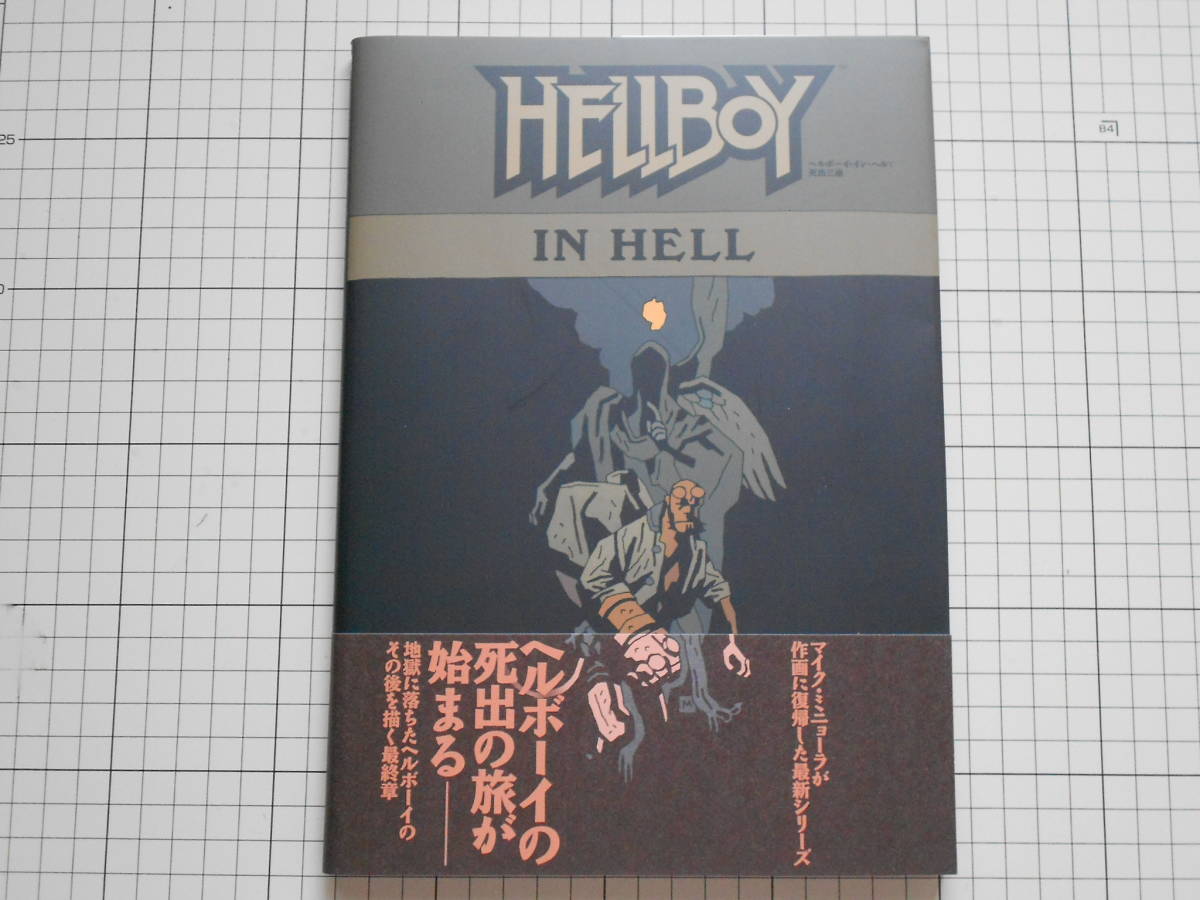 ヘルボーイ アメコミ ヴィレッジブックス | 5冊セット HELLBOY 人気 