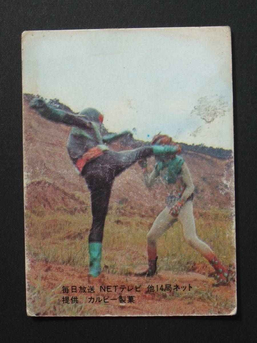 旧仮面ライダーカード 表14局 1番 美品 当時物 【公式通販】