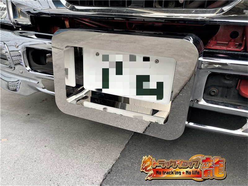 新品即納！再入荷！奥行10㎝ 鏡面 ナンバー枠 大型用 角R仕様