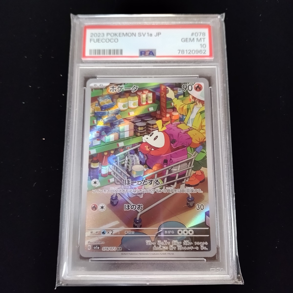 PSA10 ポケモンカード トリプレットビート AR ホゲータ 鑑定品 TRIPLET BEAT 078 FUECOCO