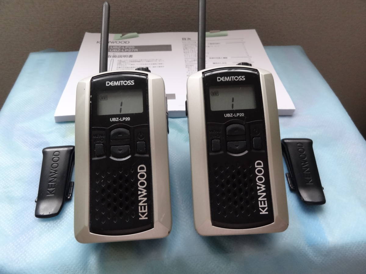 KENWOOD. 特定小電力トランシーバー UBZ-LP20 20ch機 2機 UBZ-LP20
