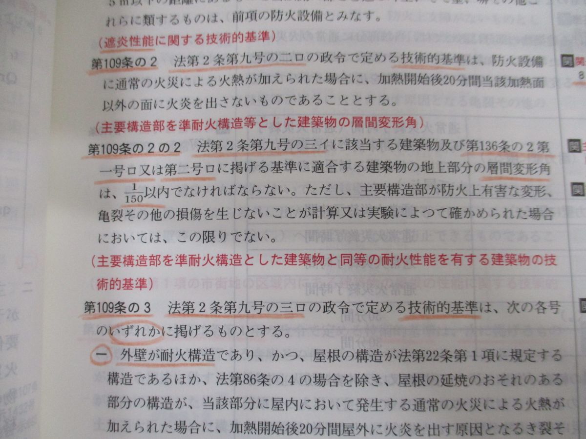 一級建築士 日建学院 | Yahoo!オークション - : 建築士プレゼント一覧 