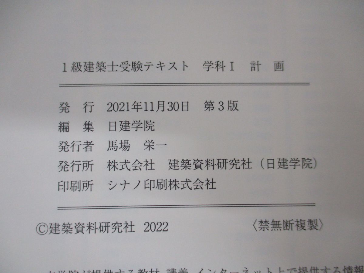 一級建築士 日建学院 | Yahoo!オークション - : 建築士プレゼント一覧 