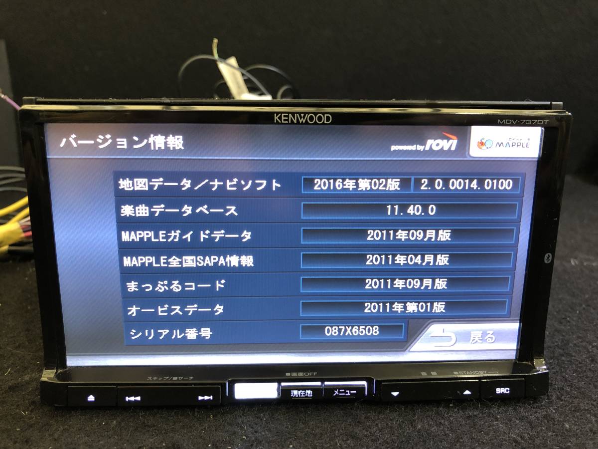 ケンウッド 彩速ナビ MDV-737DT フルセグTV/DVD/SD/Bluetooth/USB/iPod