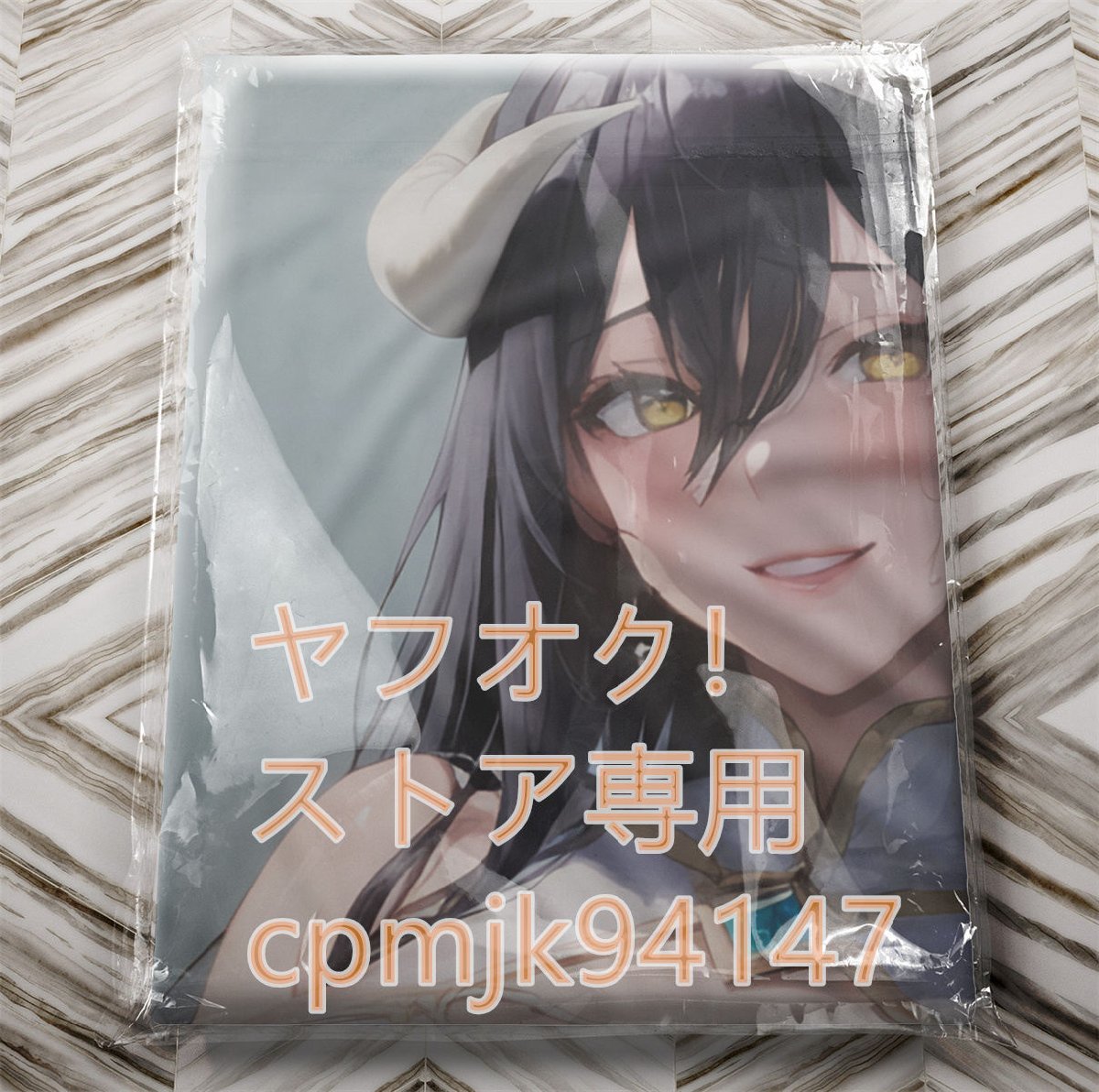 受注限定生産】オーバーロードⅣ アルベド 抱き枕カバー(新品未開封)