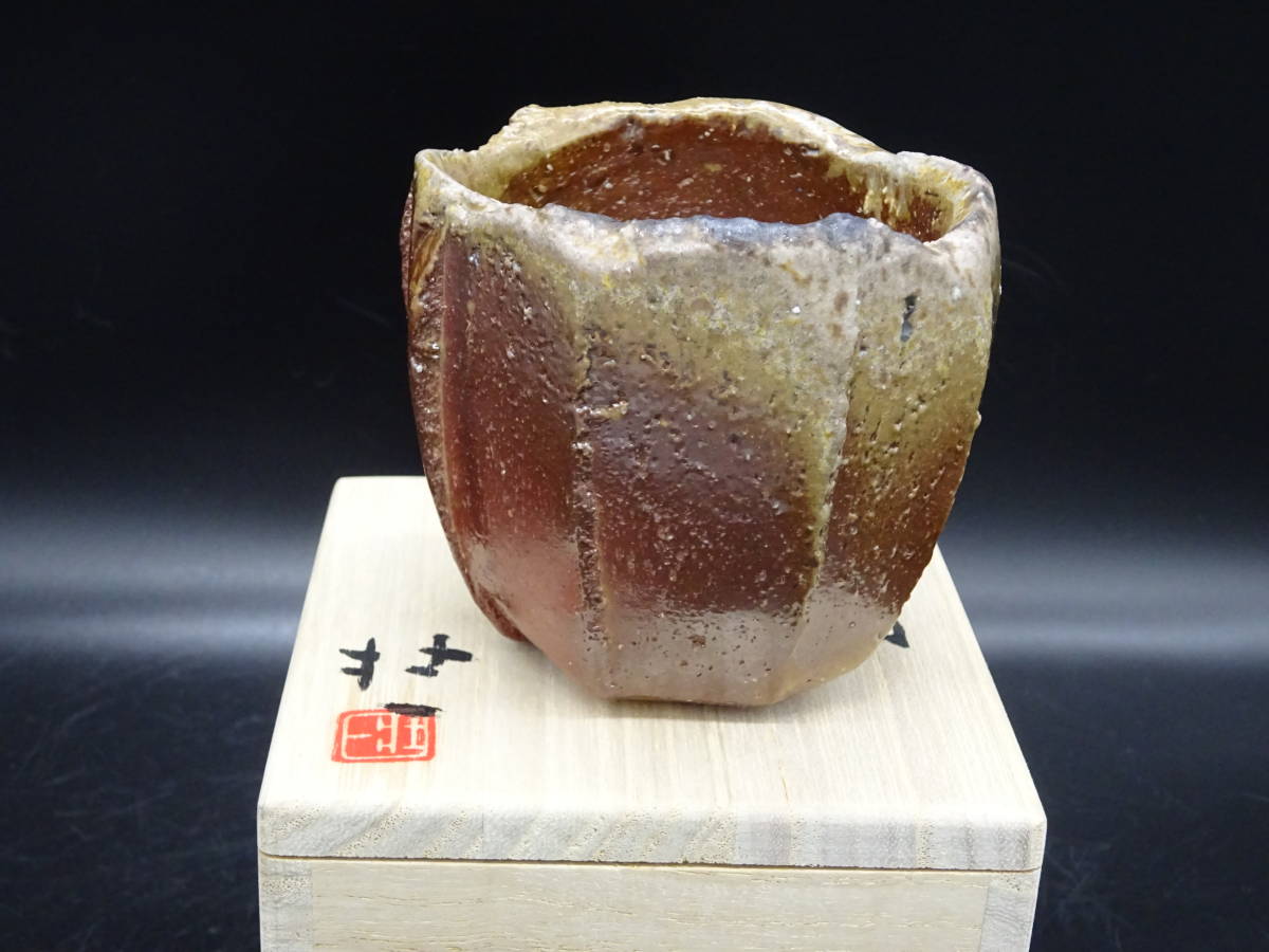 ☆備前焼 人気実力作家 小川壮一（師：人間国宝伊勢崎淳） ☆備前緋襷