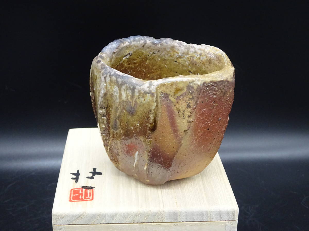 ☆備前焼 人気実力作家 小川壮一（師：人間国宝伊勢崎淳） ☆備前緋襷