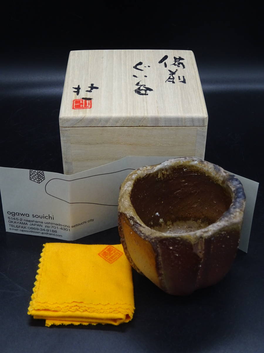 ☆備前焼 人気実力作家 小川壮一（師：人間国宝伊勢崎淳） ☆備前緋襷