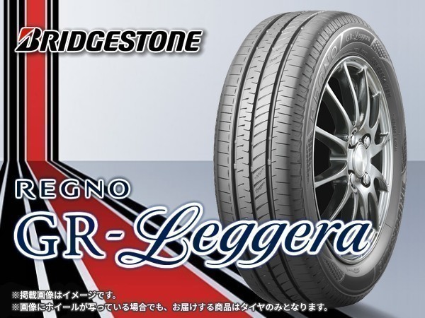 ブリヂストン REGNO レグノ レジェーラ GR Leggera 155/65R14 75H □4