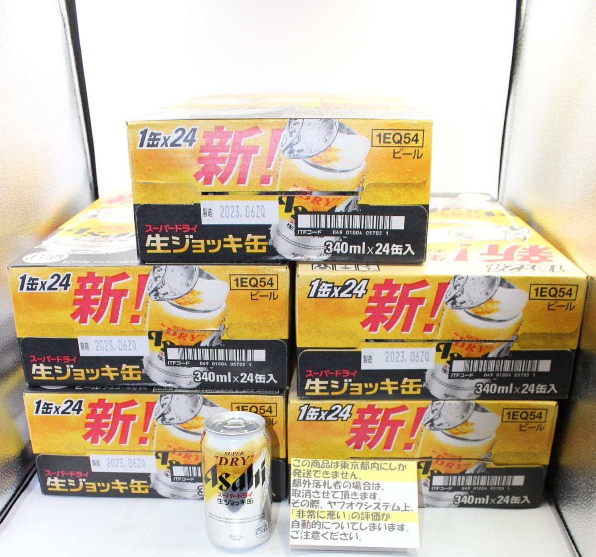 アサヒ スーパードライ 生ジョッキ缶 340ml : アサヒスーパードライ 