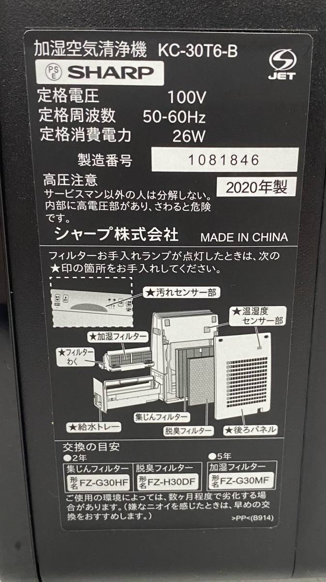 シャープ SHARP（シャープ）のプラズマクラスター空気清浄機のレンタル
