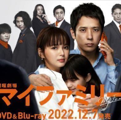 「マイファミリー」DVD レンタル落ち全話 二宮和也 多部未華子 賀来賢人