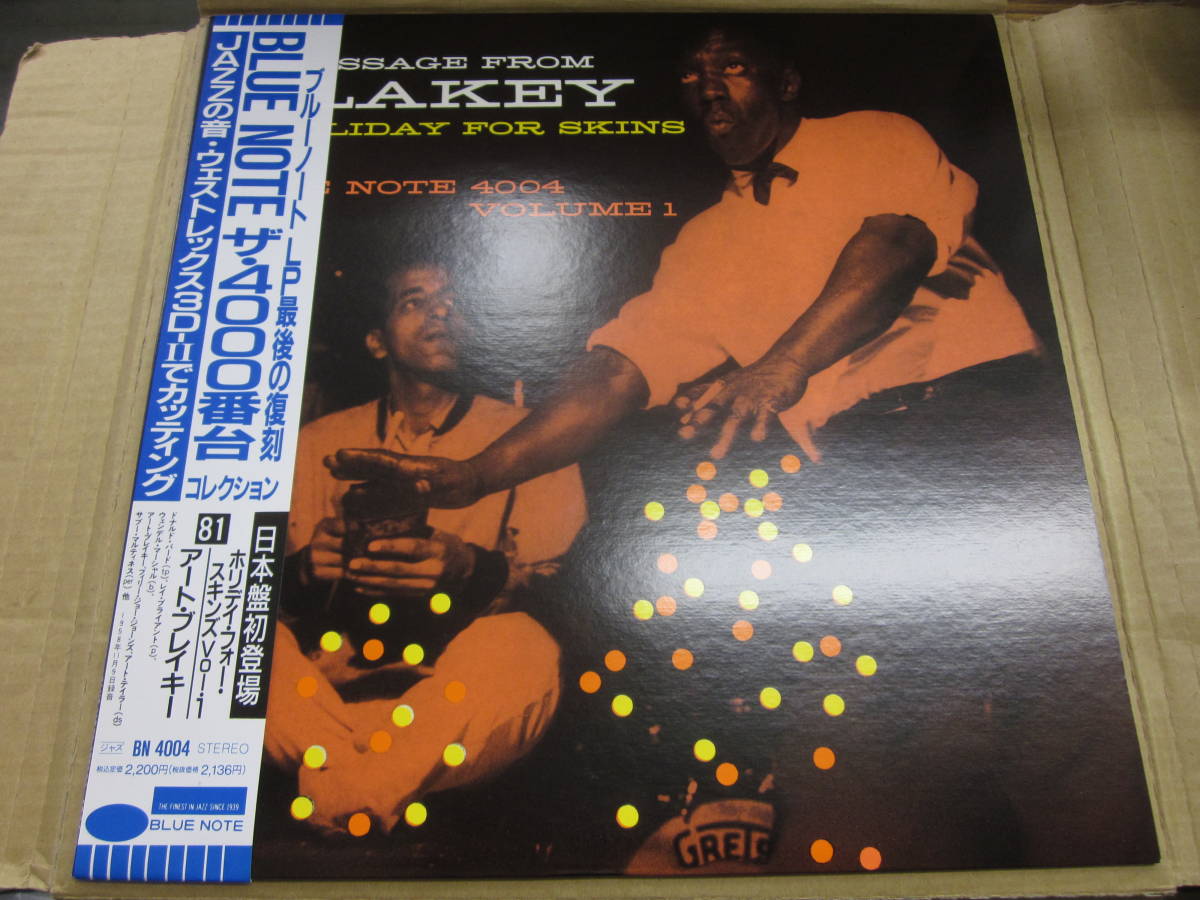 BLUE NOTE BN 4004 4005 ホリデー フォー スキンズ Vol.1-2 アート  