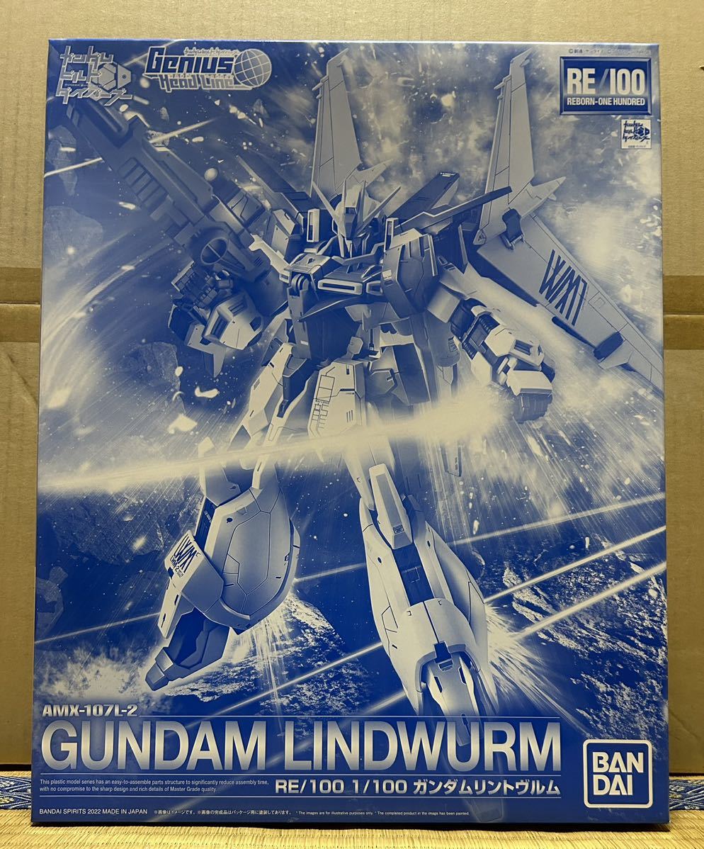 1円スタート 未開封品 RE/100 1/100 ガンダムリントヴルム プレミアム