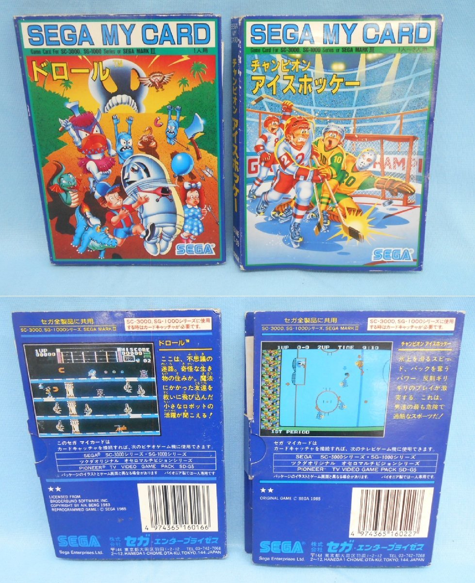 ゲーム SEGA セガ マイカード 6本セット ※傷み・汚れ・使用感などあり