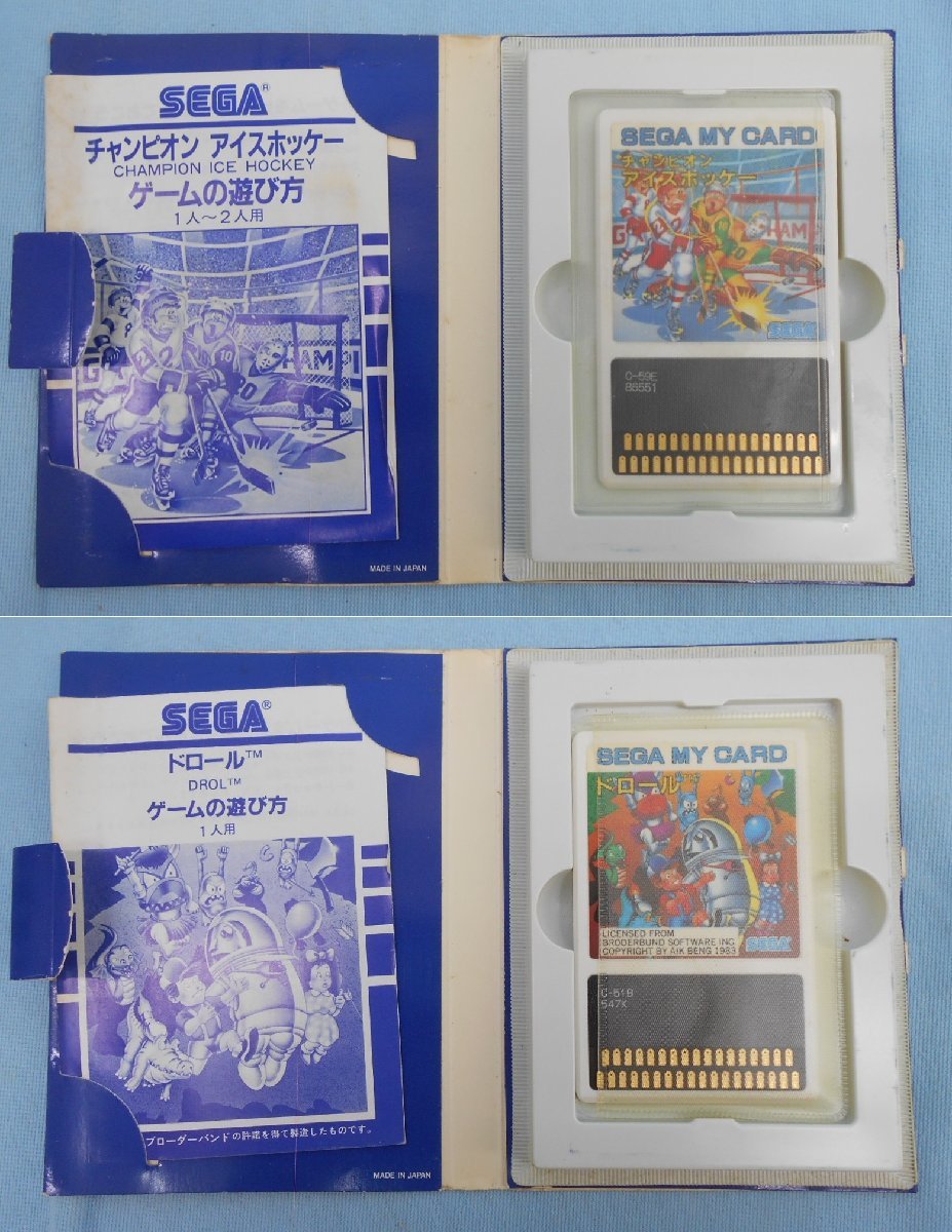 ゲーム SEGA セガ マイカード 6本セット ※傷み・汚れ・使用感などあり