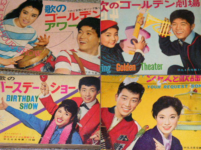 歌本 年代物 多数 歌本 昭和35年より 多数 歌本 昭和35年より 多数 歌