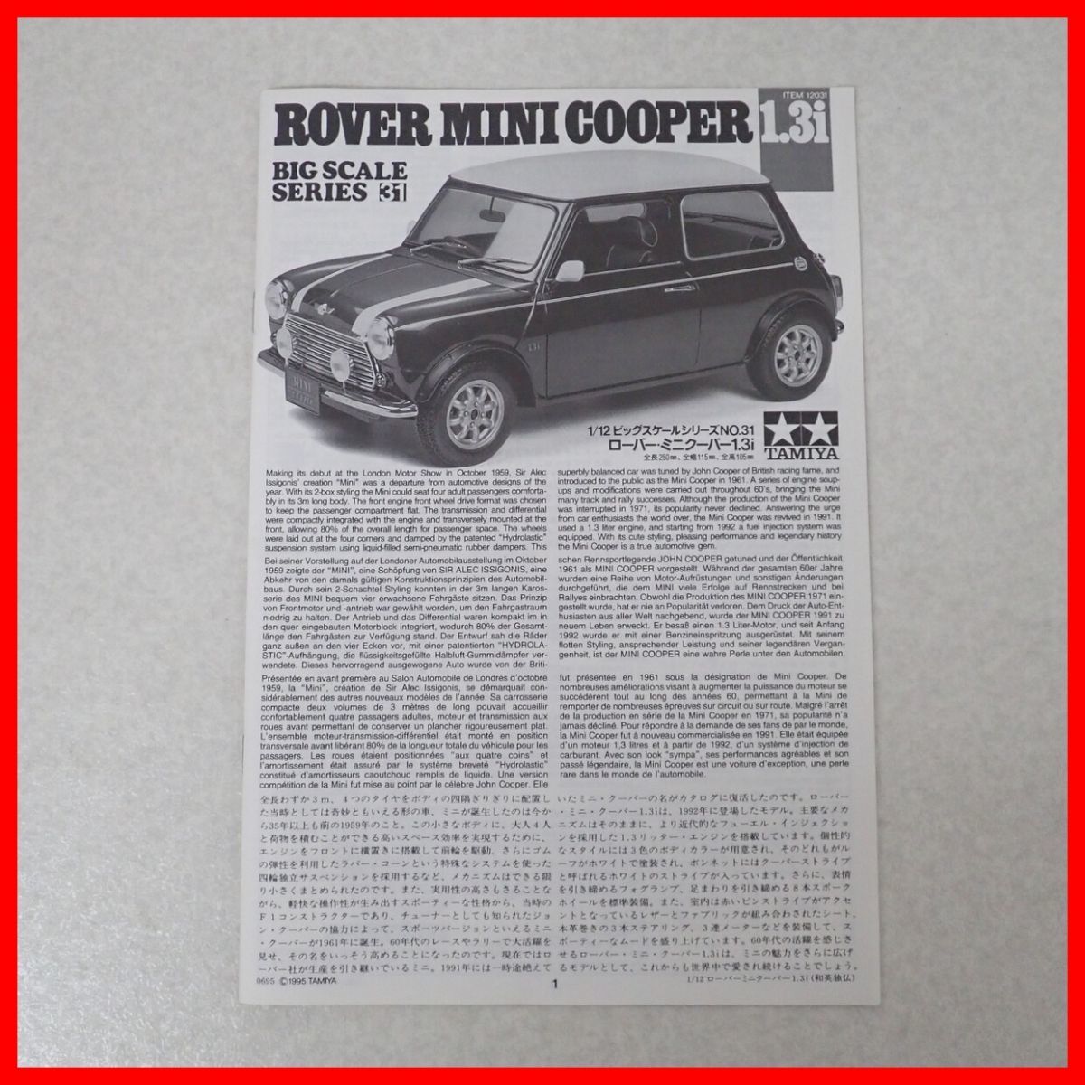 ☆未組立 タミヤ 1/12 ローバー ミニクーパー 1.3i Item No.12031 ROVER MINI COOPER 1.3i ビッグスケールシリーズ No.31 TAMIYA【20 タミヤ ローバー 1&frasl;12