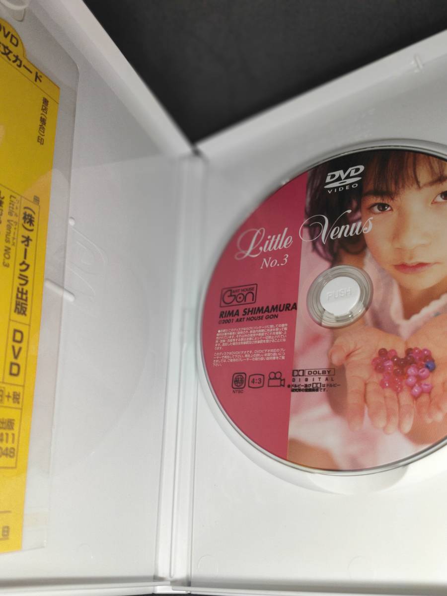 Little Venus no.3 嶋村莉茉 LVD003 オークラ出版 アイドルイメージDVD