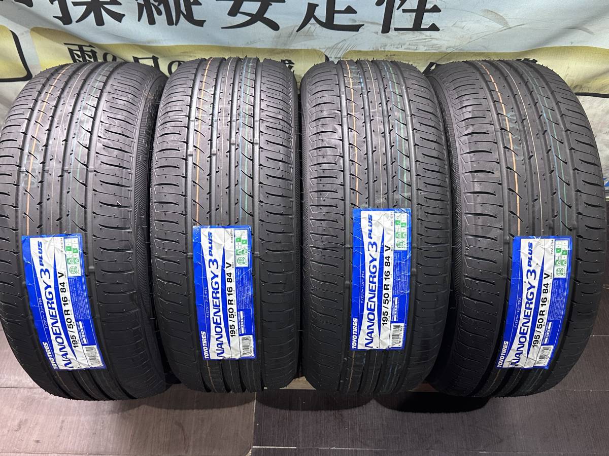 ☆【195/55R16】【2024年製】TOYOトーヨー ナノエナジー3+