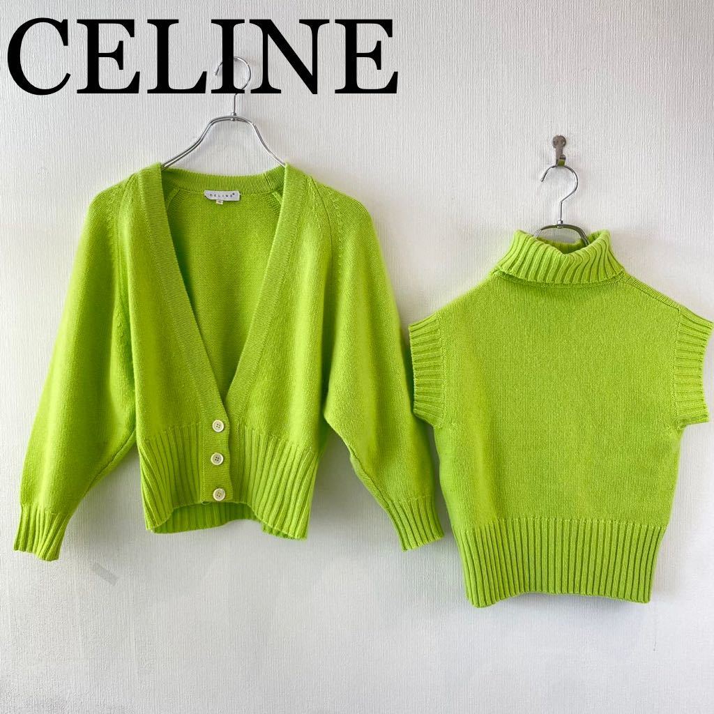 最新作，セール CELINE セリーヌ アンサンブル ニット カーディガン タートルネック 黄緑 ライトグリーン Mサイズ カシミヤ100%(その他)｜売買されたオークション情報、yahooの商品情報をアーカイブ公開 - オー 女性用