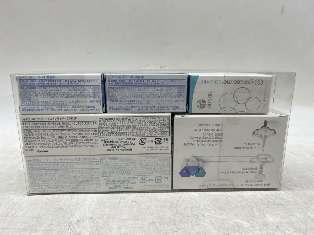 【1円スタート】⑨ニュースキン genLOC Me マイカートリッジ セット スキンケア 基礎化粧品 美容液 乳液 ジェンロックミー NU SKIN DM1003N