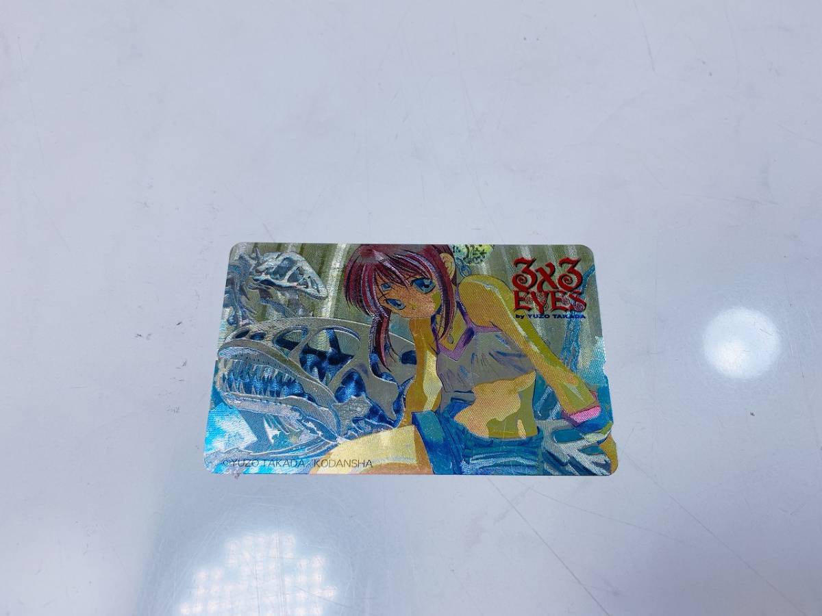 基本引き取り 発送用相談 サザンアイズ