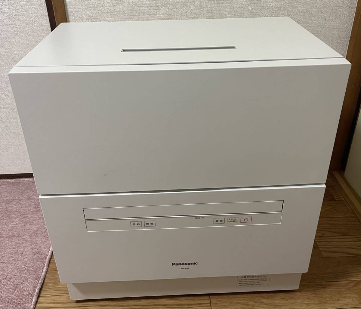Panasonic 食器洗い乾燥機 NP-TA2-W (年2019)