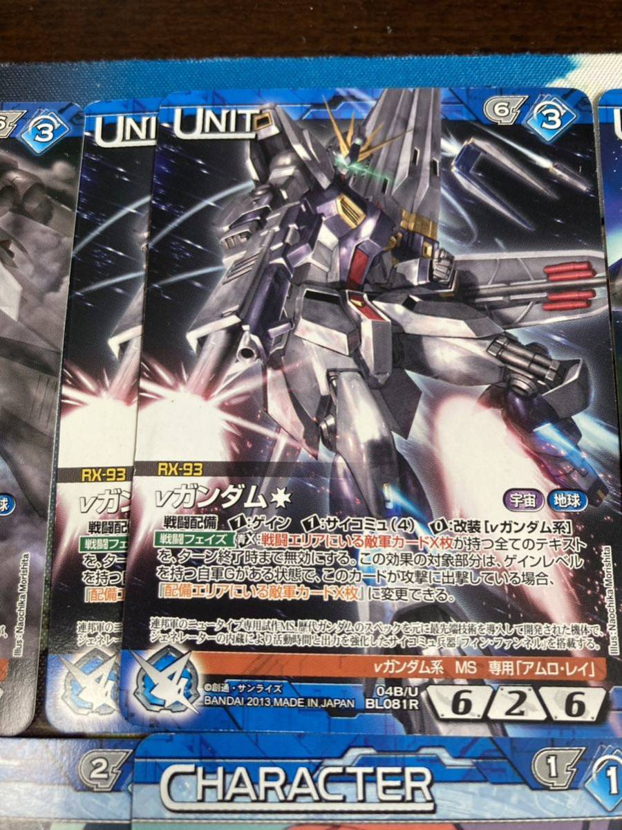 送料無料】ガンダムウォー ネグザ νガンダム まとめ売りカードセット