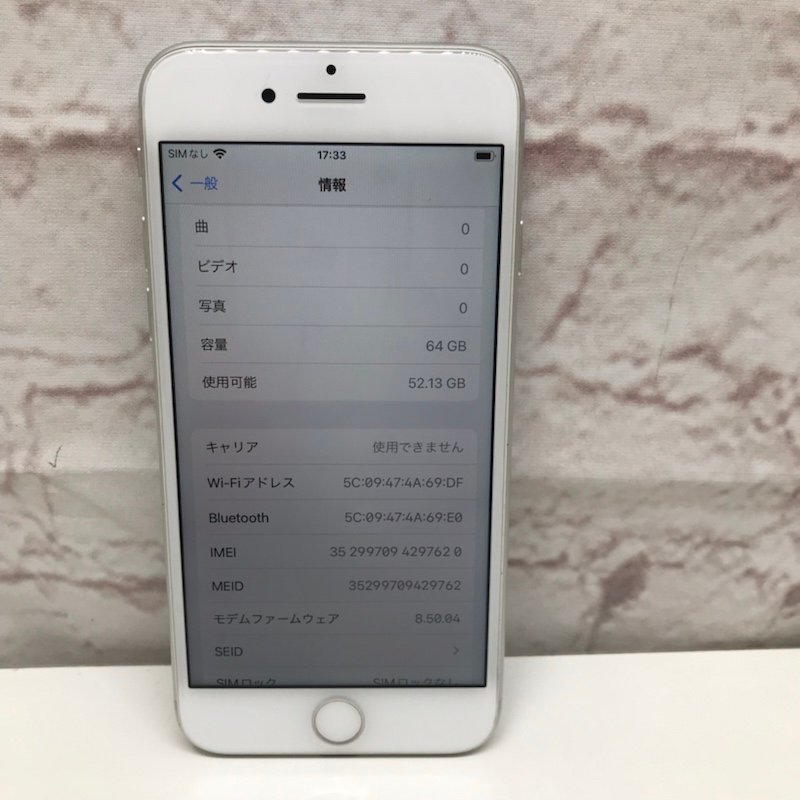 動作品 Apple iPhone 8 ゴールド 64GB 箱付 A1906 SIMロック解除済