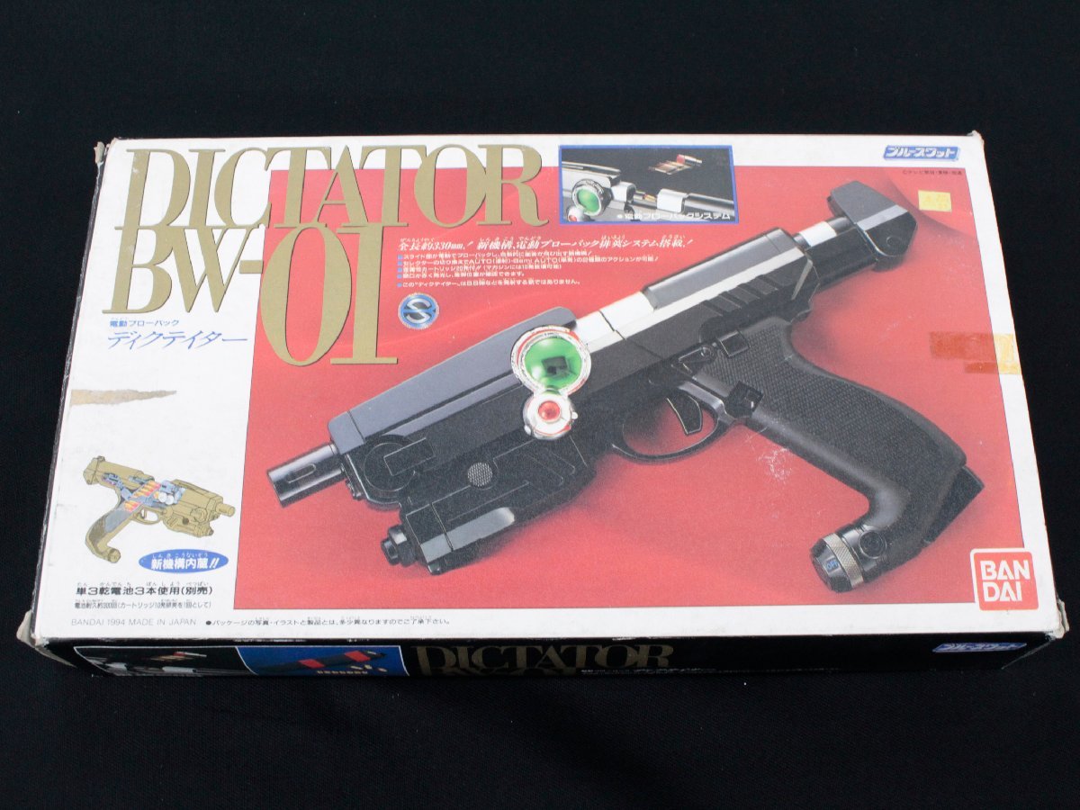 中古品】電動ブローバック ディクテイター 初期型 ブルースワット 
