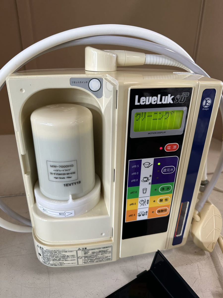 LeveLuk SD501 レベラック アルカリイオン整水器 電解還元水生成器