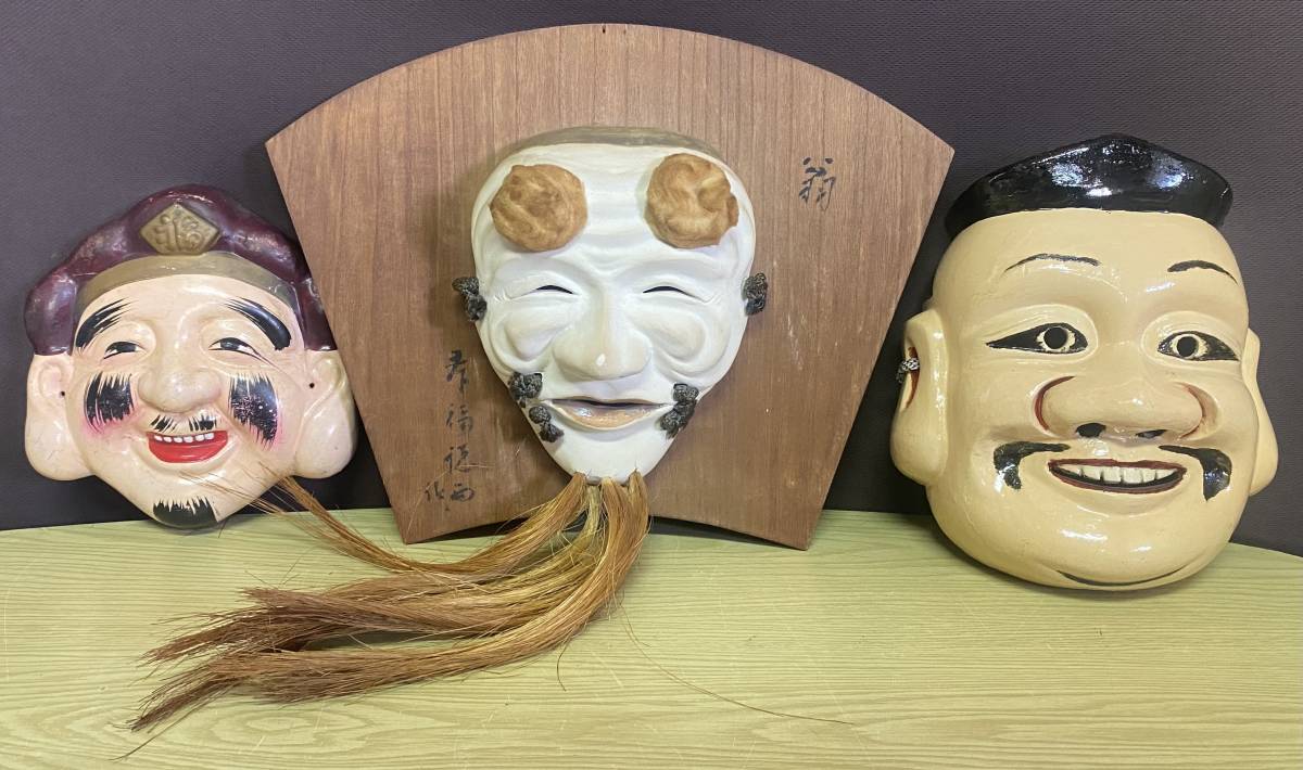 ☆備中神楽面 大国主命 事代主命 小野一道 洋ニ作 竜岳作 お面 お爺面