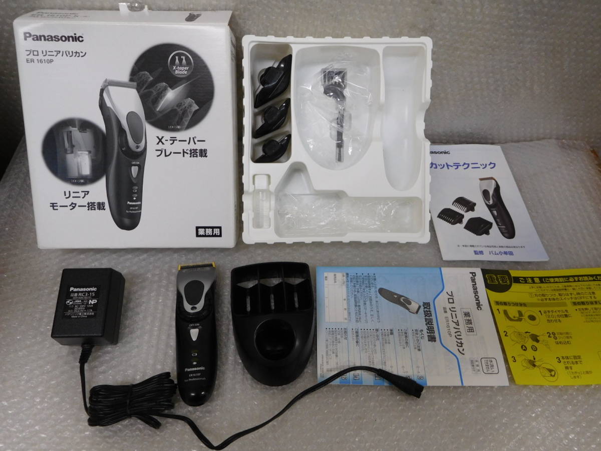 中古 ER 1610P-K プロ リニアバリカン パナソニック プロリニア