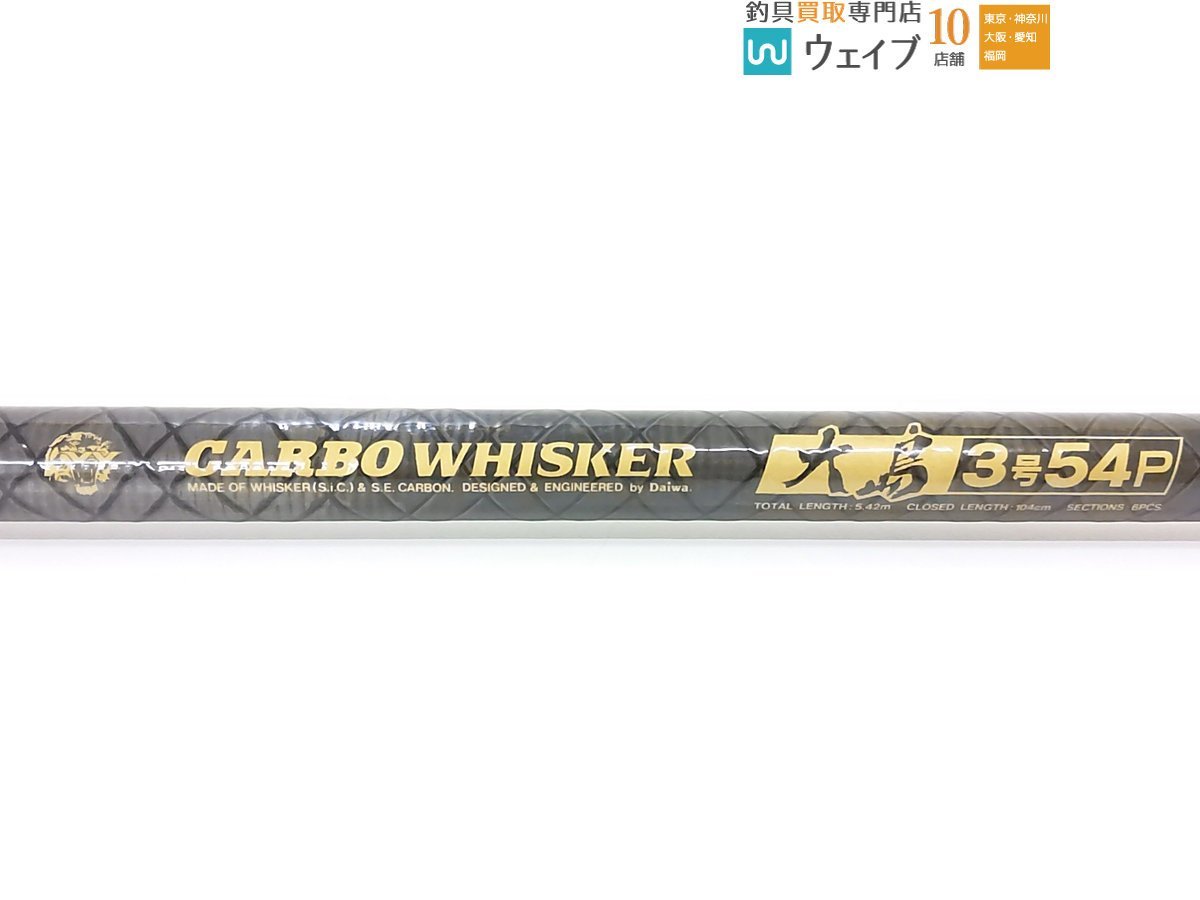 ダイワ CW 大島 3号 54P 美品 Yahoo!オークション - 【公式通販】