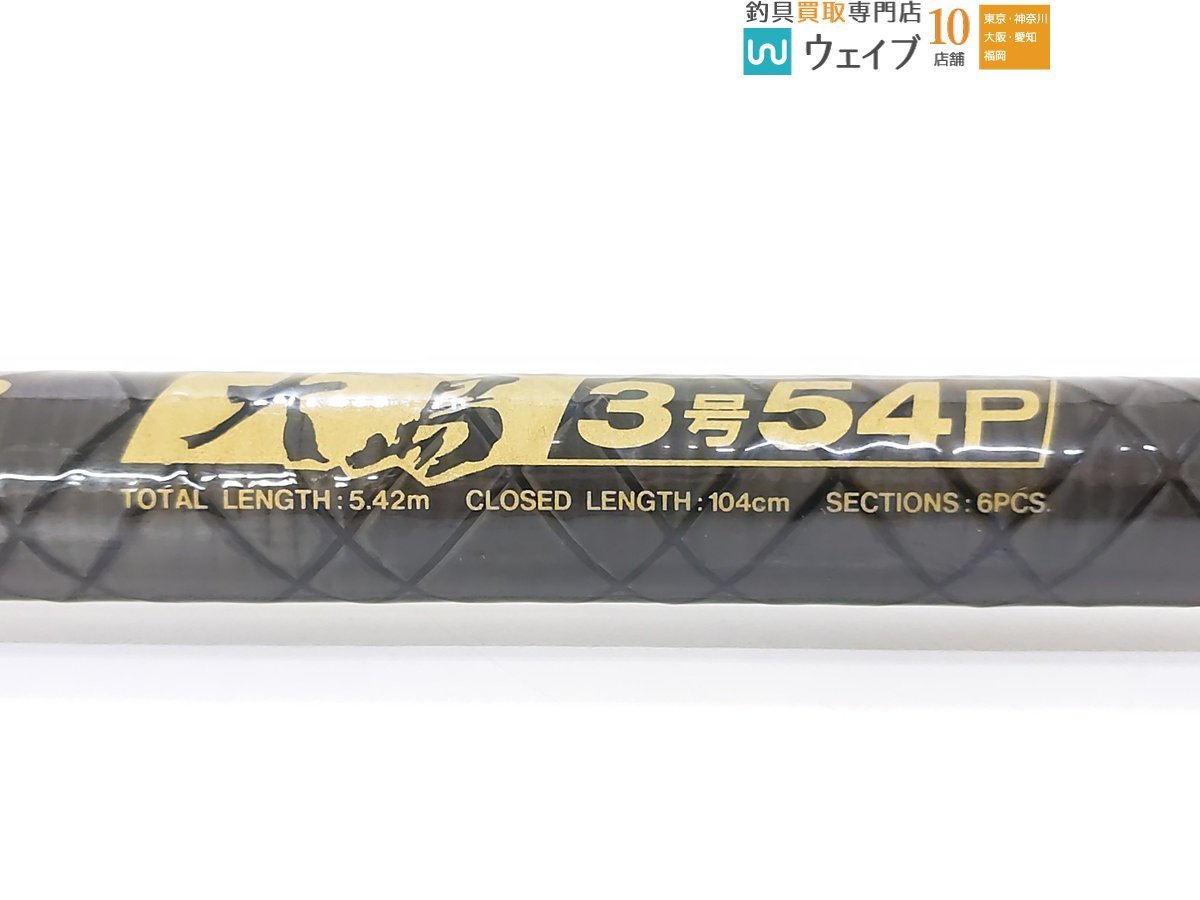 ダイワ　大島3号54P ダイワ CW 大島 3号 54P 美品 Yahoo!オークション - 【公式通販】