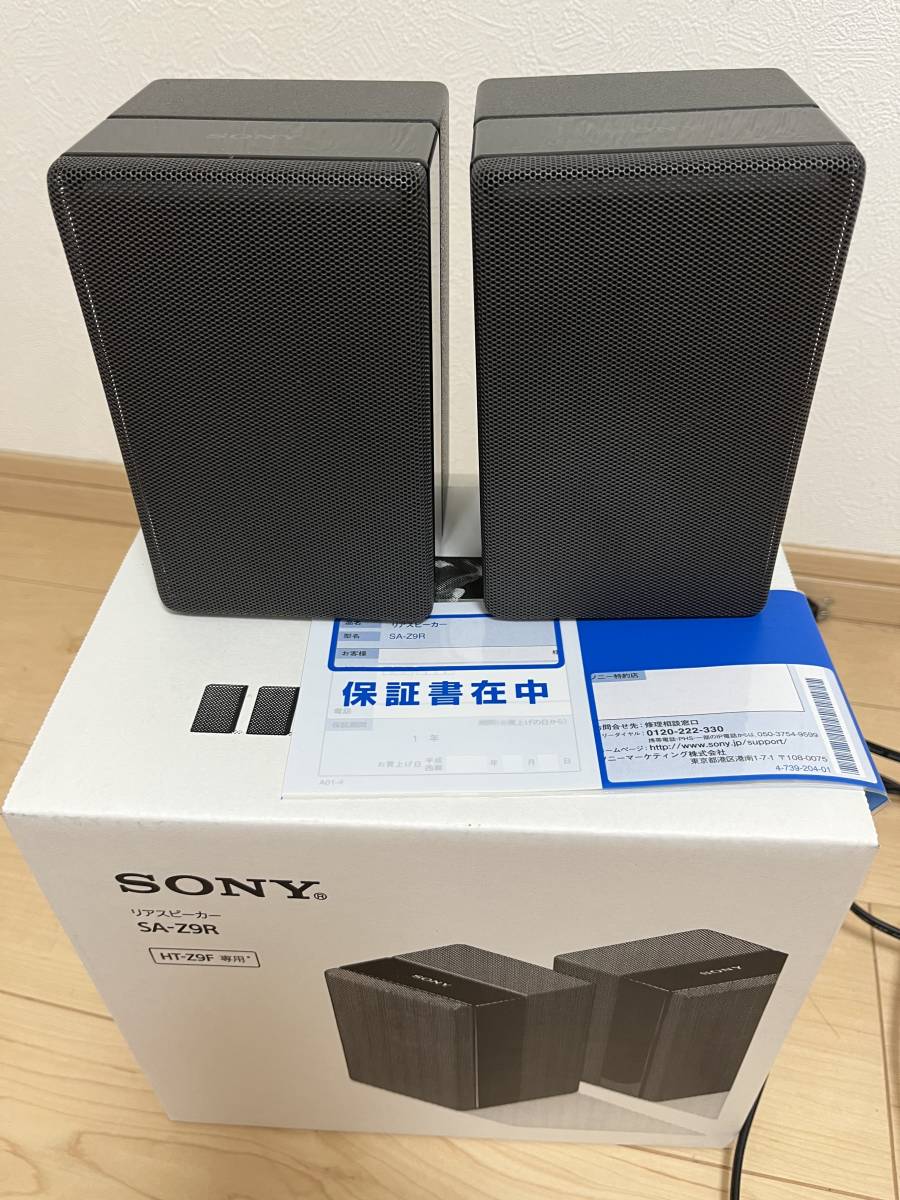 ソニー ソニーHT-Z9F専用リアスピーカー SA-Z9R(中古） リア