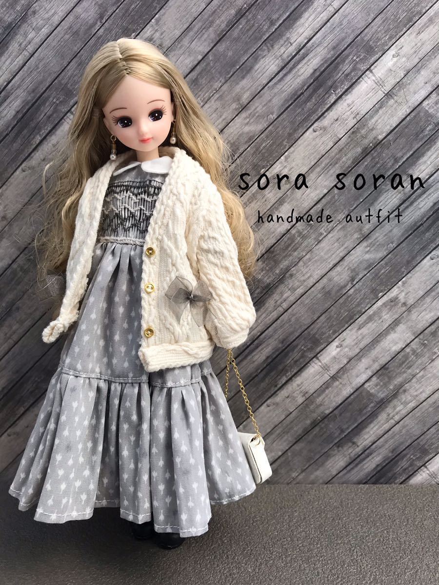 ハンドメイド　リカちゃん服79 ハンドメイド リカちゃん服79 LOVE☆HandMade♪