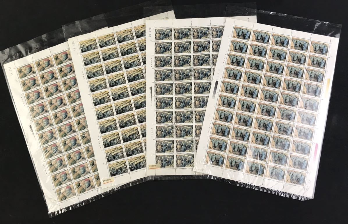 1000円〜■★未使用★中国切手★シート 50面シート 中国人民郵政 4枚 まとめ★okoy2147332★c2881