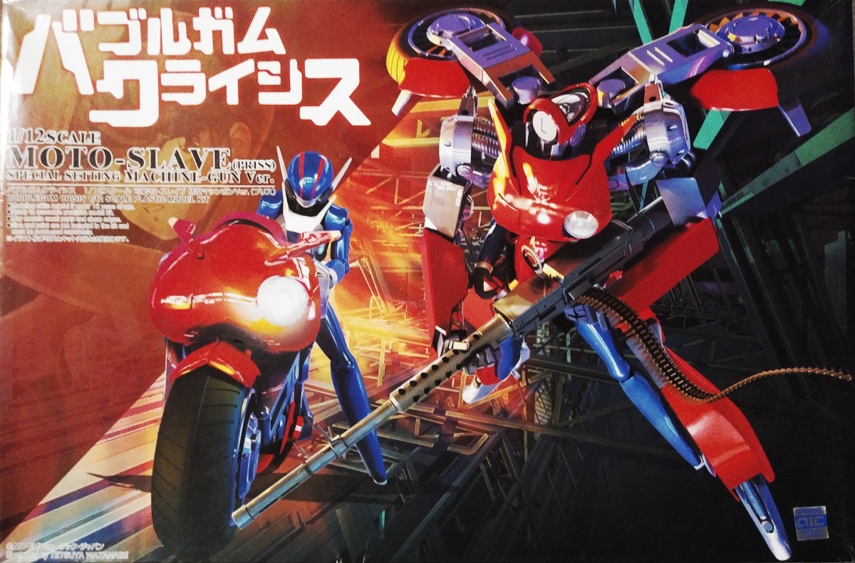 ジャンクアオシマ 1⁄12 バブルガムクライシス 可変モトスレイブ 特設